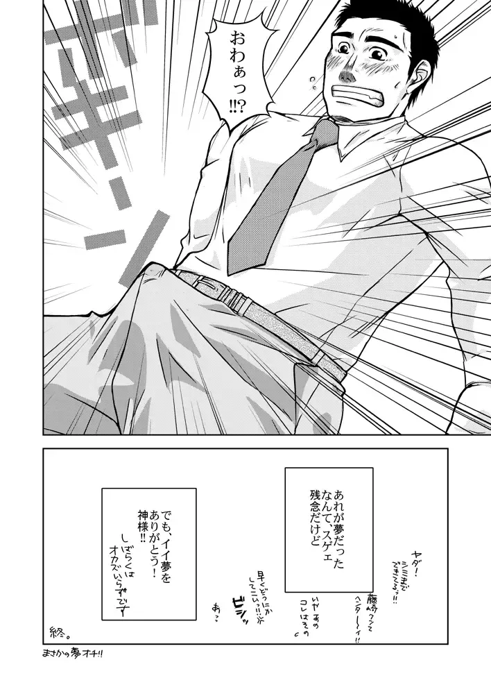 [Taku Hiraku] Boss_XL Fhentai - Page 17