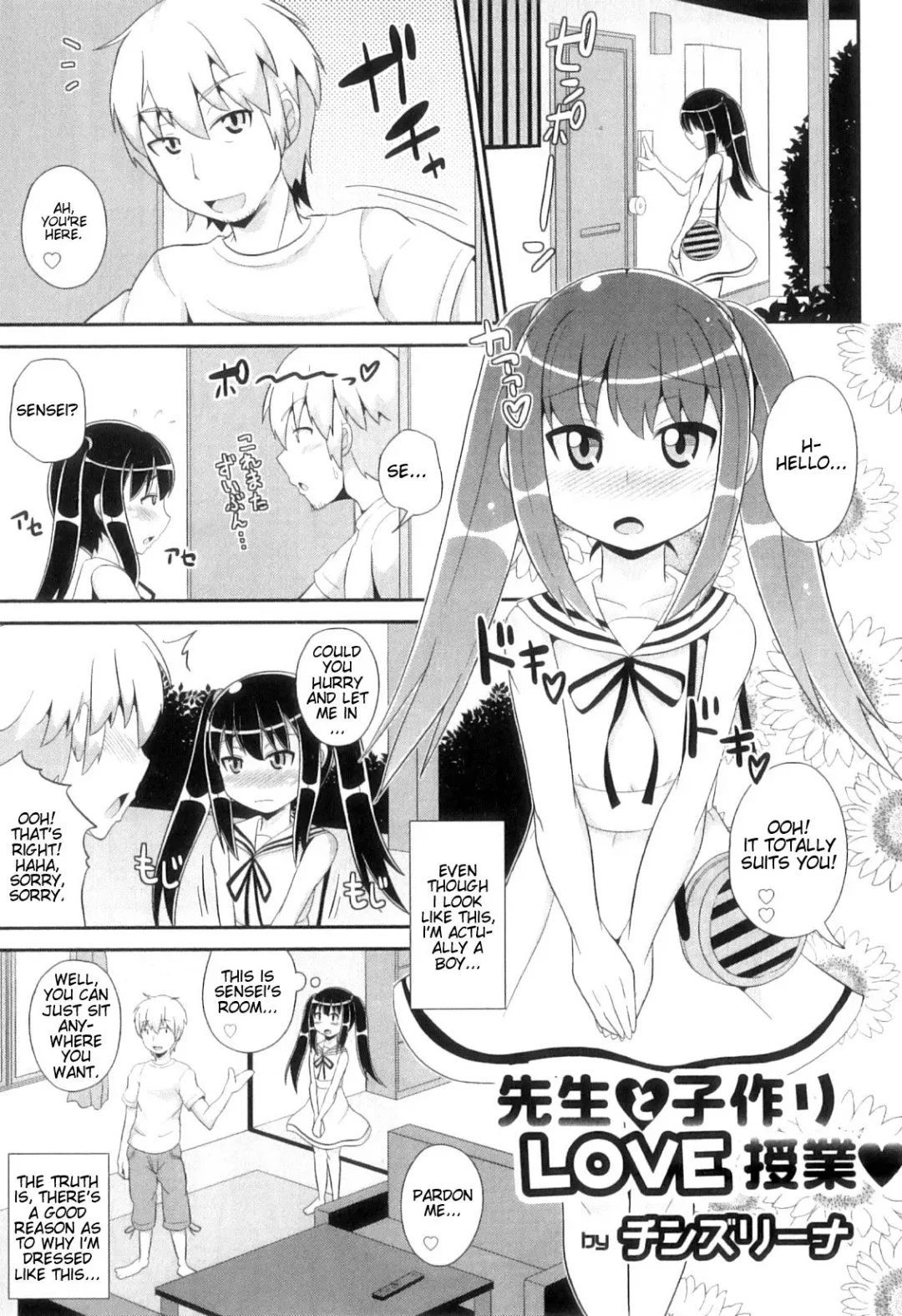 [Chinzurena] Sensei to Kotzukuri LOVE Jugyou Fhentai.net - Page 1