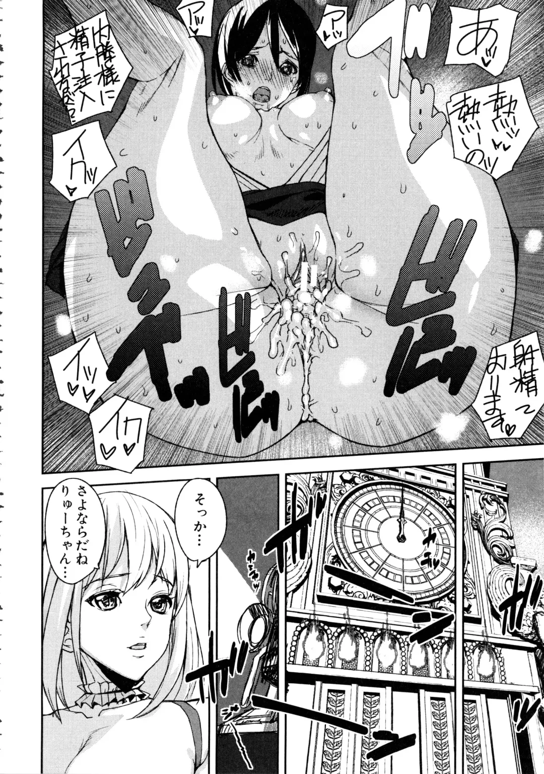 [Ashiomi Masato] Loveless Labyrinth Fhentai - Page 121