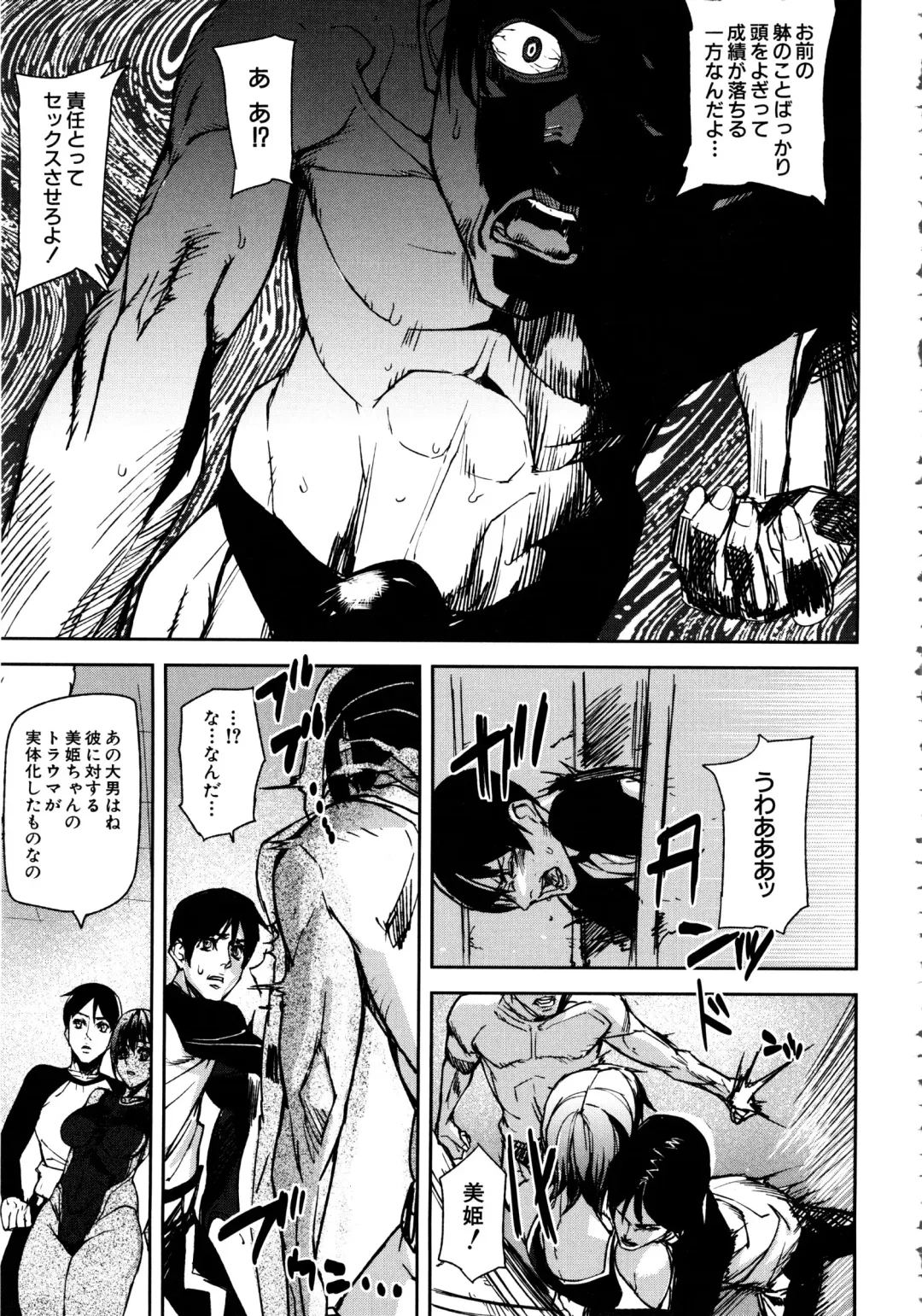 [Ashiomi Masato] Loveless Labyrinth Fhentai - Page 124