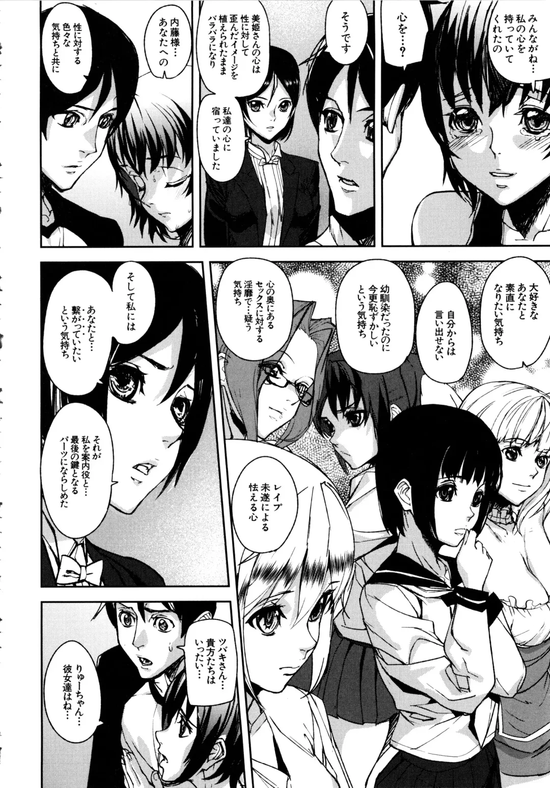 [Ashiomi Masato] Loveless Labyrinth Fhentai - Page 127