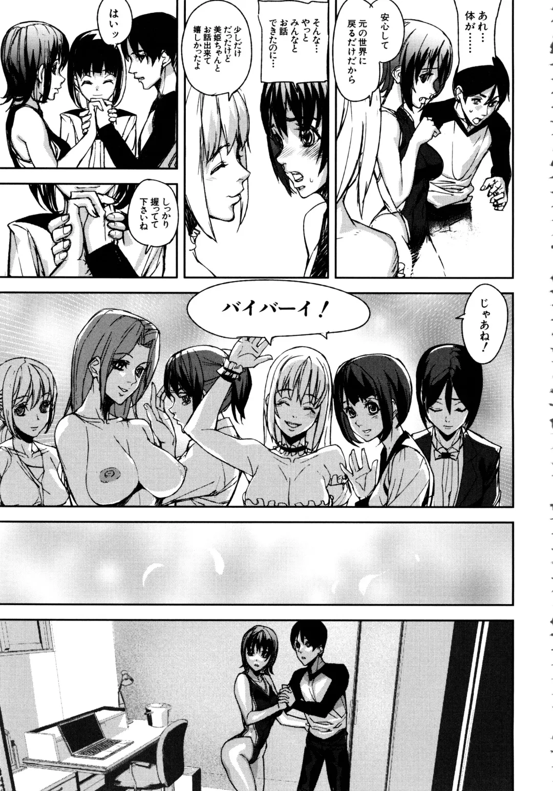 [Ashiomi Masato] Loveless Labyrinth Fhentai - Page 128