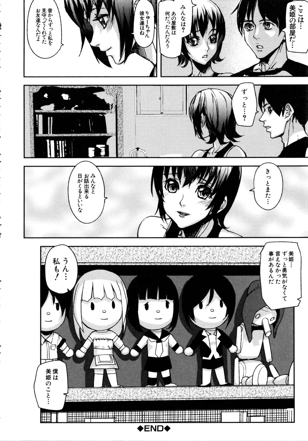 [Ashiomi Masato] Loveless Labyrinth Fhentai - Page 129