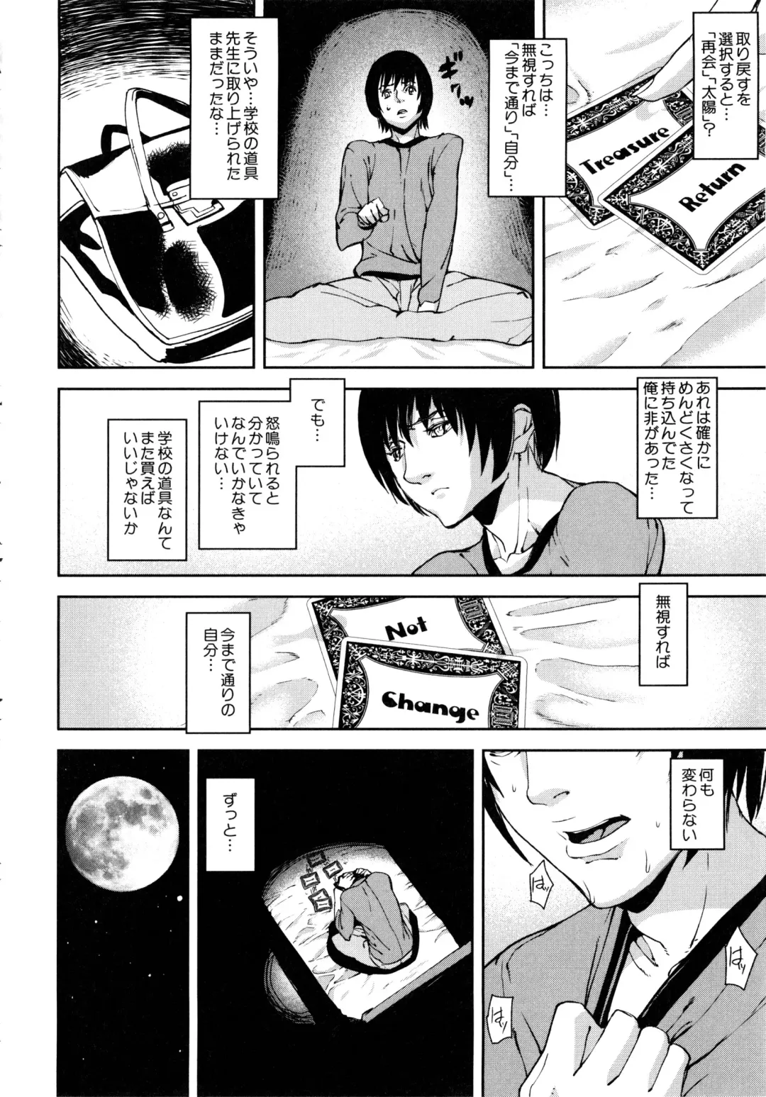 [Ashiomi Masato] Loveless Labyrinth Fhentai - Page 133