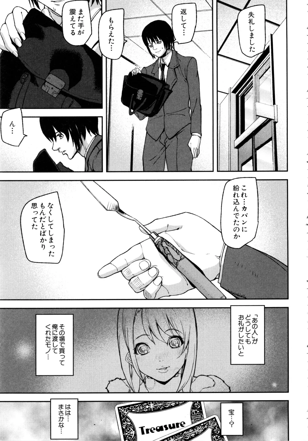 [Ashiomi Masato] Loveless Labyrinth Fhentai - Page 134