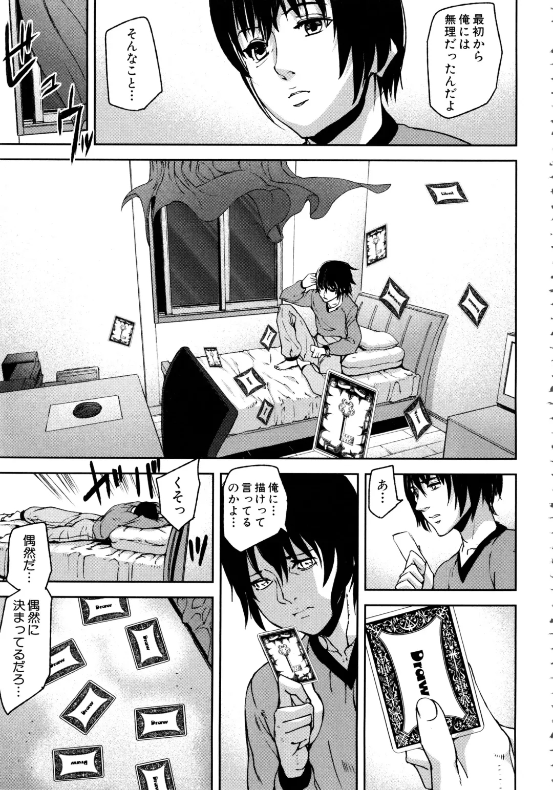 [Ashiomi Masato] Loveless Labyrinth Fhentai - Page 136