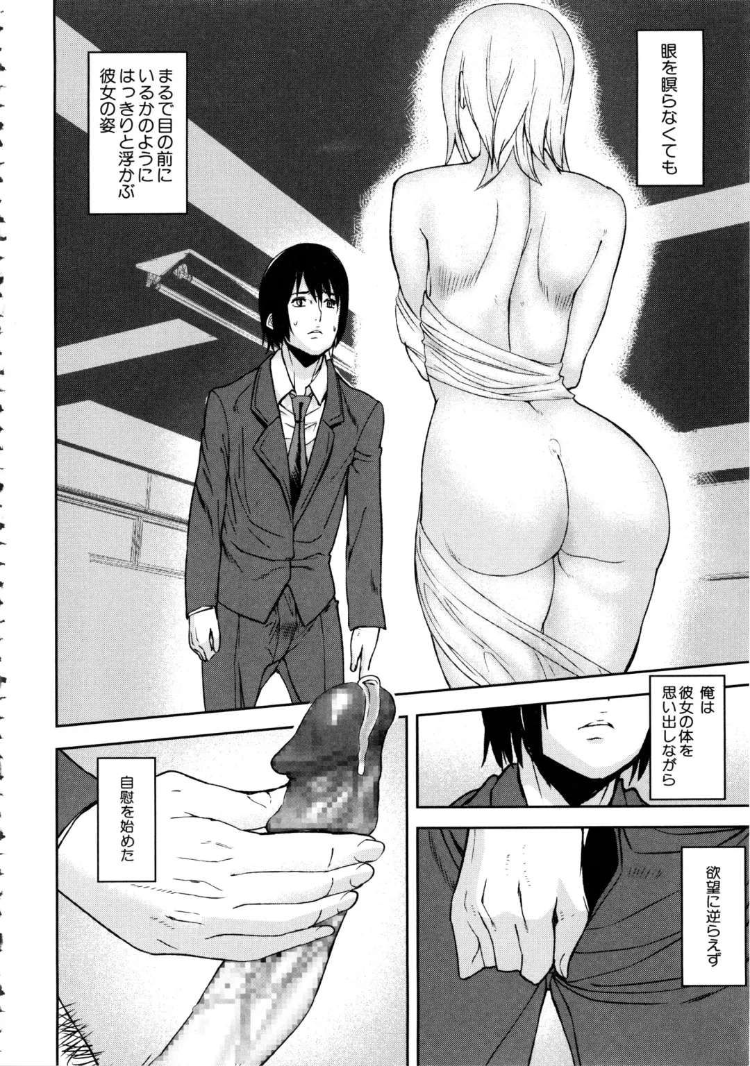 [Ashiomi Masato] Loveless Labyrinth Fhentai - Page 143