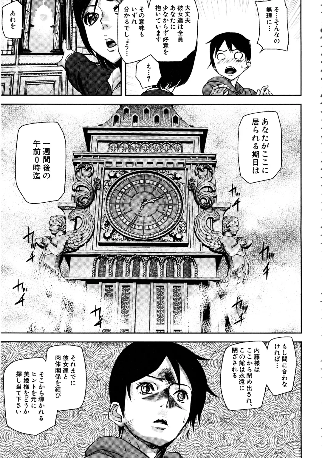 [Ashiomi Masato] Loveless Labyrinth Fhentai - Page 16