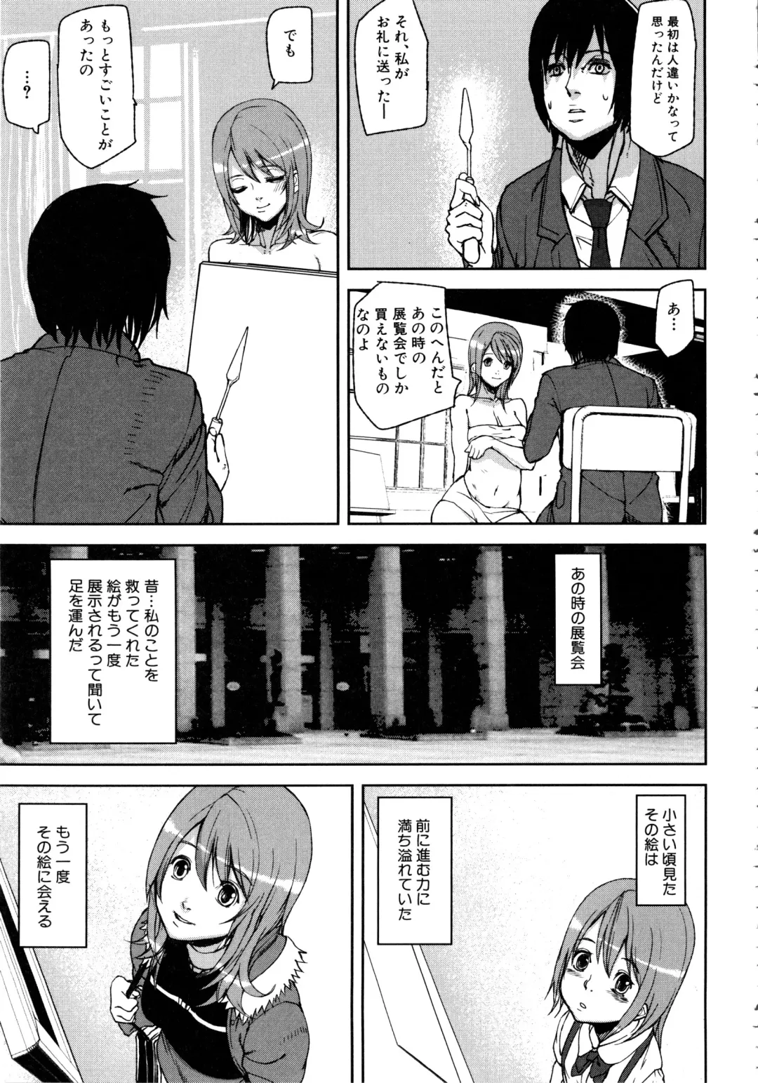 [Ashiomi Masato] Loveless Labyrinth Fhentai - Page 164