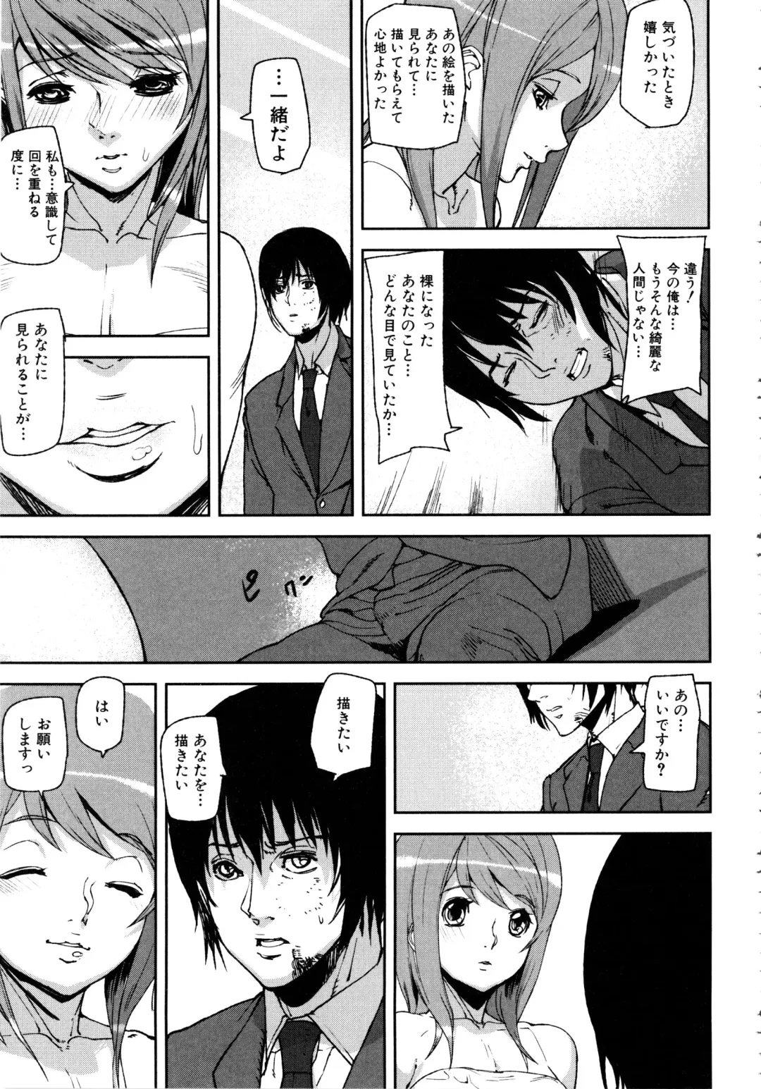 [Ashiomi Masato] Loveless Labyrinth Fhentai - Page 166