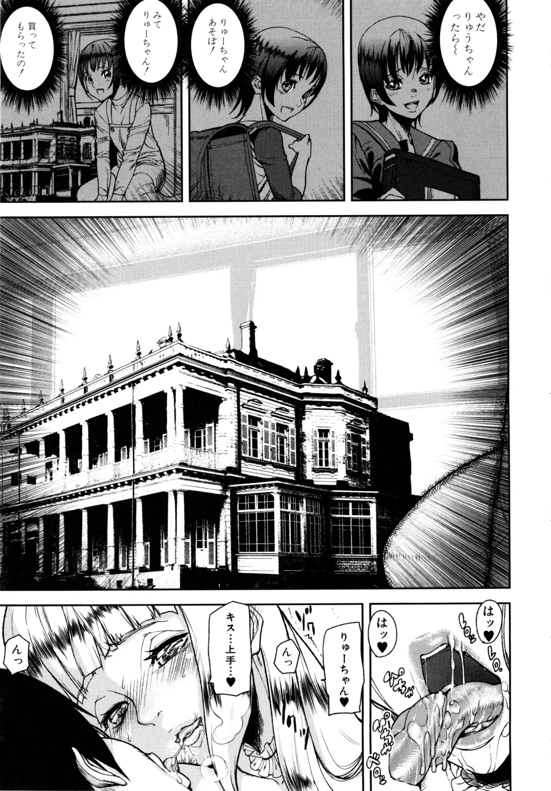 [Ashiomi Masato] Loveless Labyrinth Fhentai - Page 20