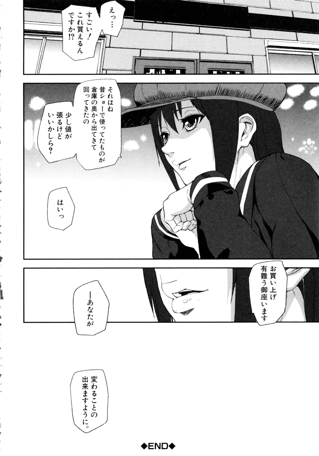 [Ashiomi Masato] Loveless Labyrinth Fhentai - Page 201