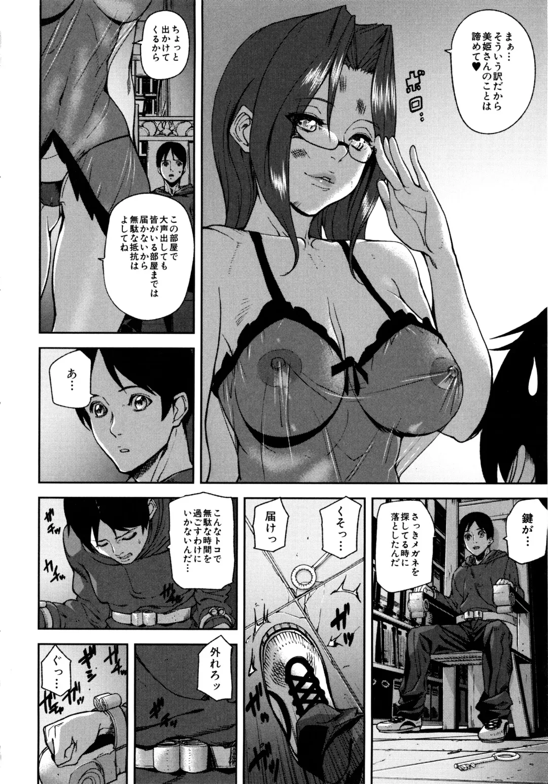 [Ashiomi Masato] Loveless Labyrinth Fhentai - Page 51