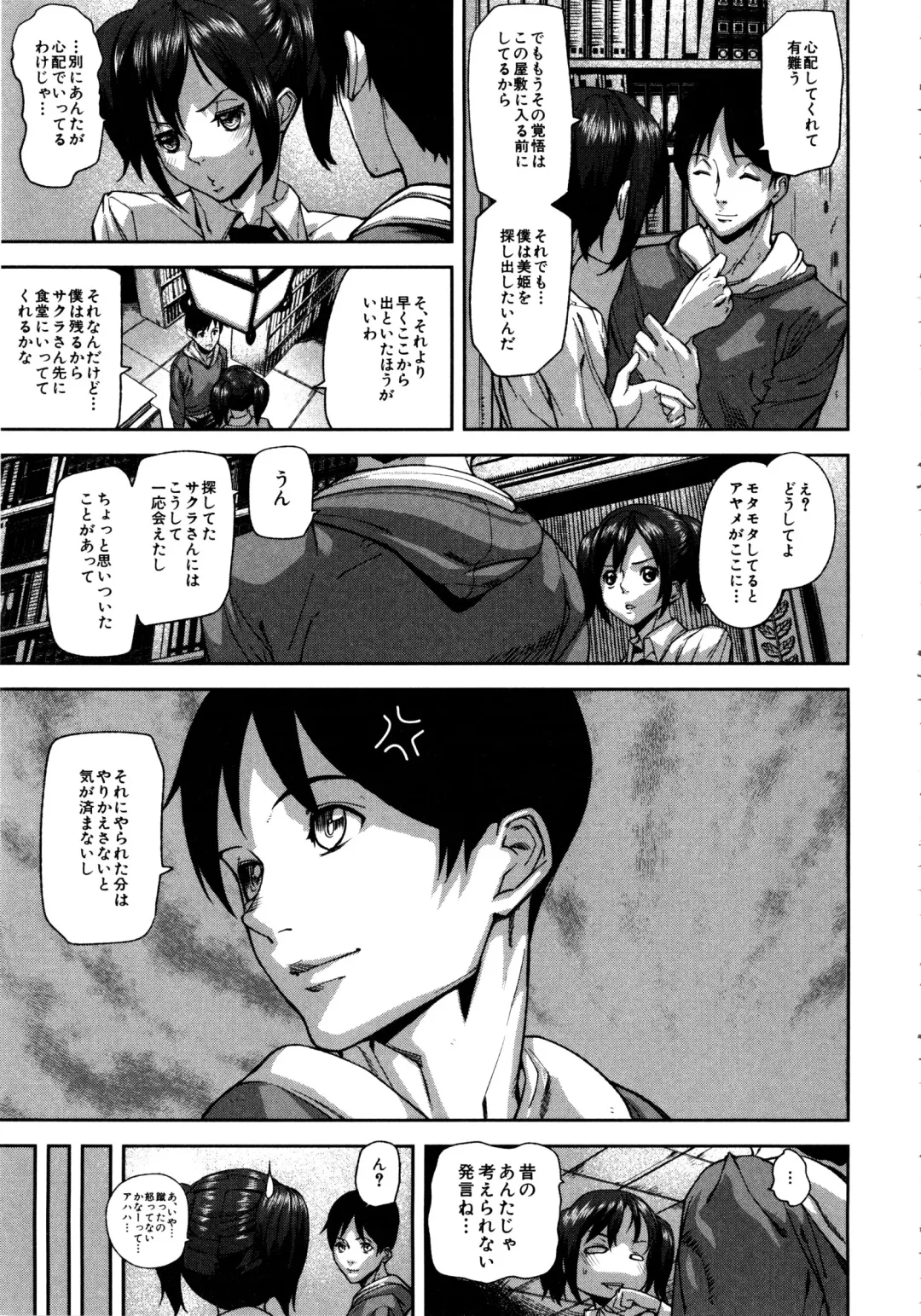 [Ashiomi Masato] Loveless Labyrinth Fhentai - Page 54