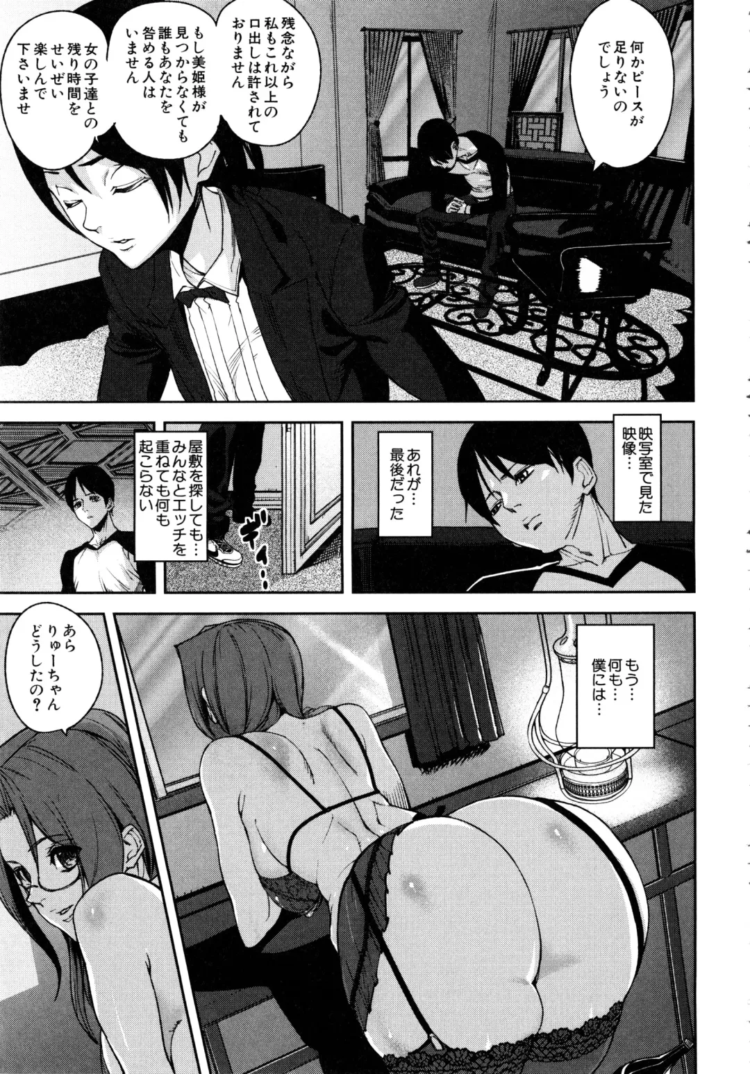 [Ashiomi Masato] Loveless Labyrinth Fhentai - Page 98