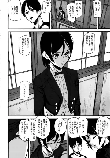 [Ashiomi Masato] Loveless Labyrinth Fhentai - Page 111