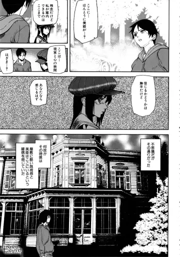 [Ashiomi Masato] Loveless Labyrinth Fhentai - Page 12