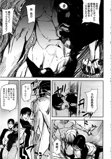 [Ashiomi Masato] Loveless Labyrinth Fhentai - Page 124