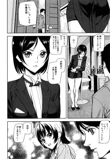 [Ashiomi Masato] Loveless Labyrinth Fhentai - Page 13