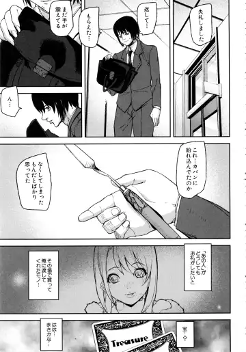 [Ashiomi Masato] Loveless Labyrinth Fhentai - Page 134