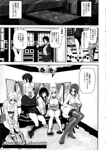 [Ashiomi Masato] Loveless Labyrinth Fhentai - Page 14