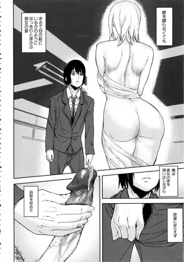 [Ashiomi Masato] Loveless Labyrinth Fhentai - Page 143