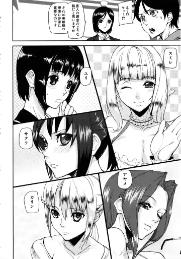 [Ashiomi Masato] Loveless Labyrinth Fhentai - Page 15