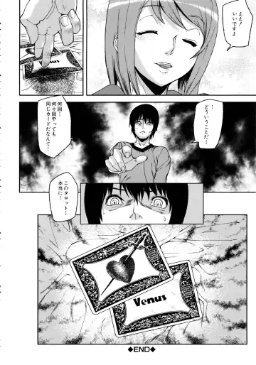 [Ashiomi Masato] Loveless Labyrinth Fhentai - Page 153