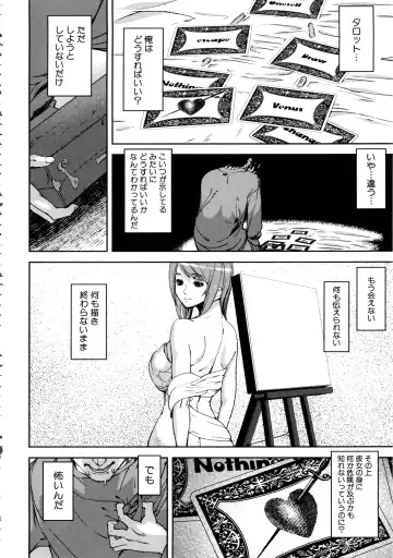 [Ashiomi Masato] Loveless Labyrinth Fhentai - Page 159