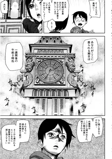 [Ashiomi Masato] Loveless Labyrinth Fhentai - Page 16