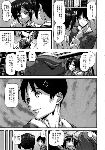 [Ashiomi Masato] Loveless Labyrinth Fhentai - Page 54