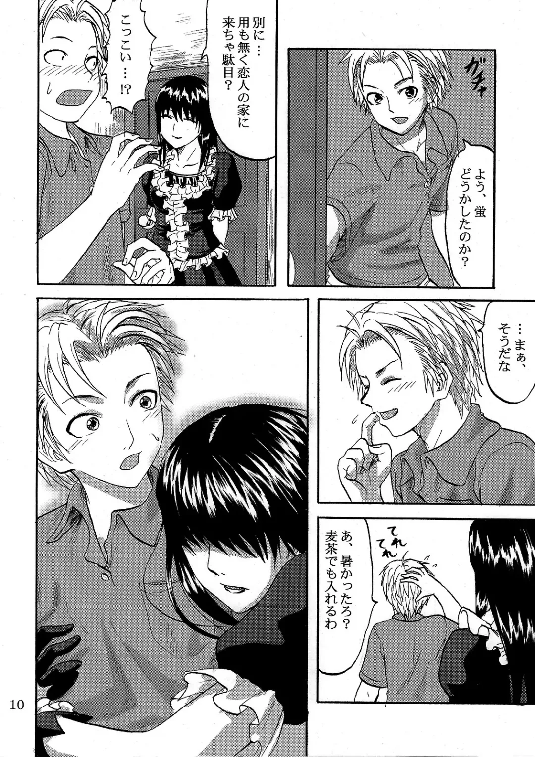 [Minarai Zouhyou] Futari aruki 2 Fhentai - Page 10