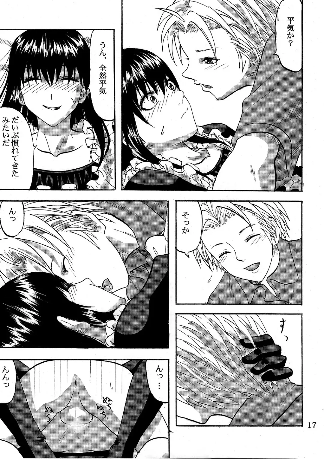 [Minarai Zouhyou] Futari aruki 2 Fhentai - Page 17