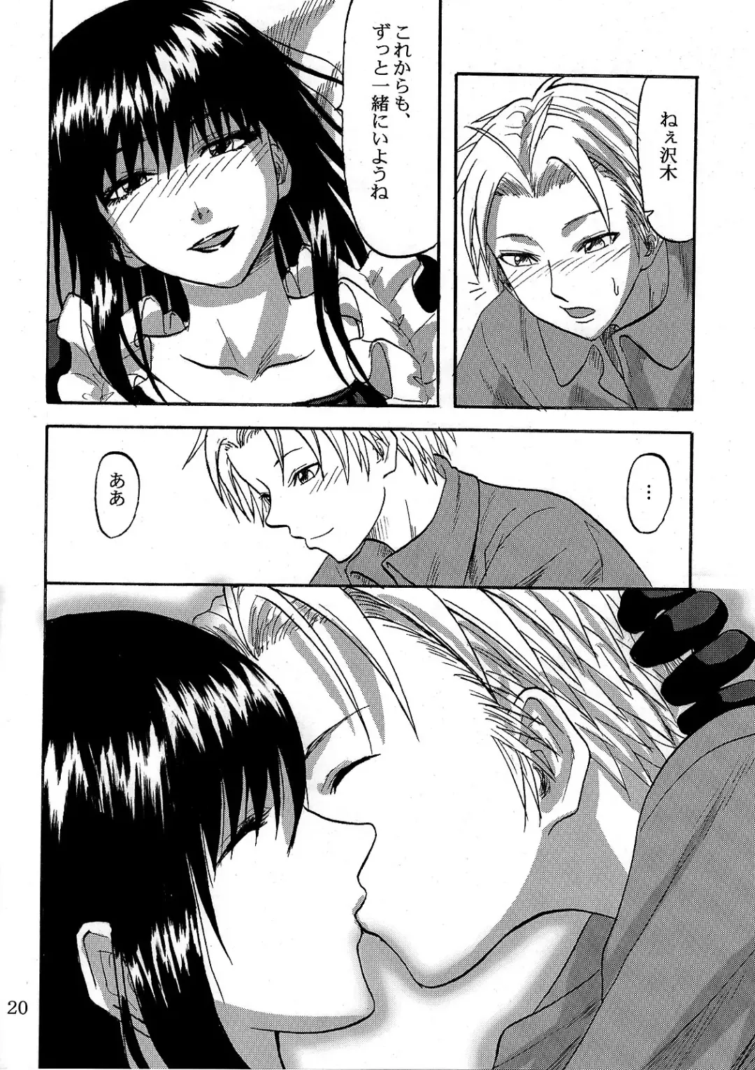 [Minarai Zouhyou] Futari aruki 2 Fhentai - Page 20