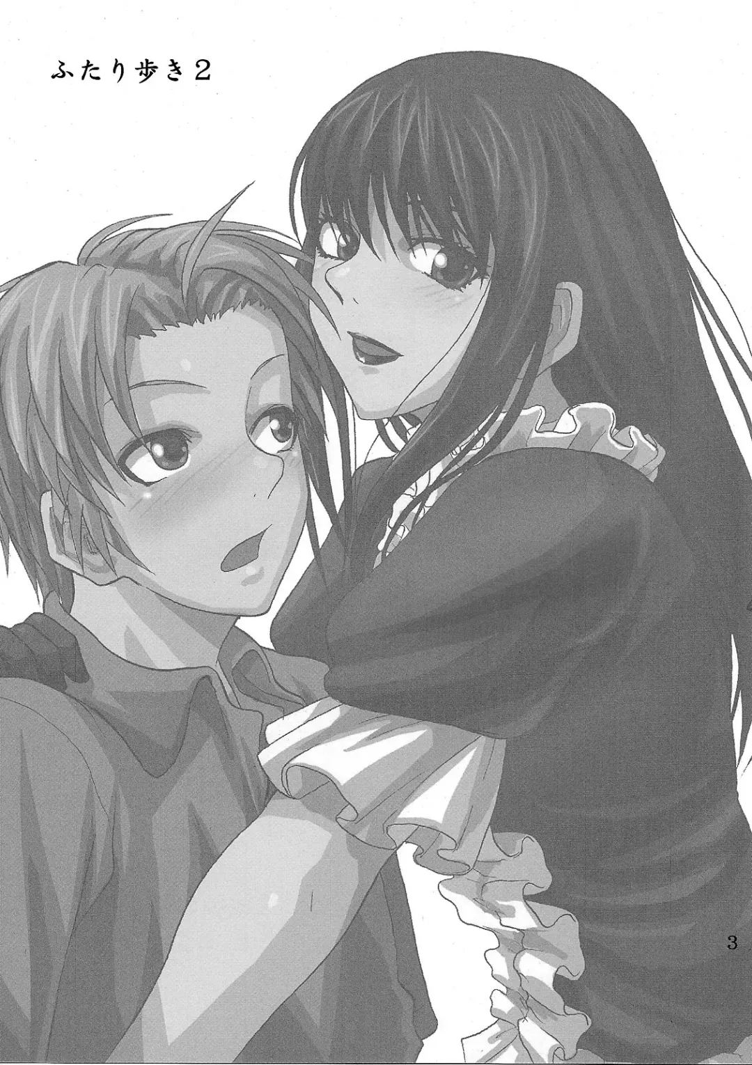 [Minarai Zouhyou] Futari aruki 2 Fhentai - Page 3