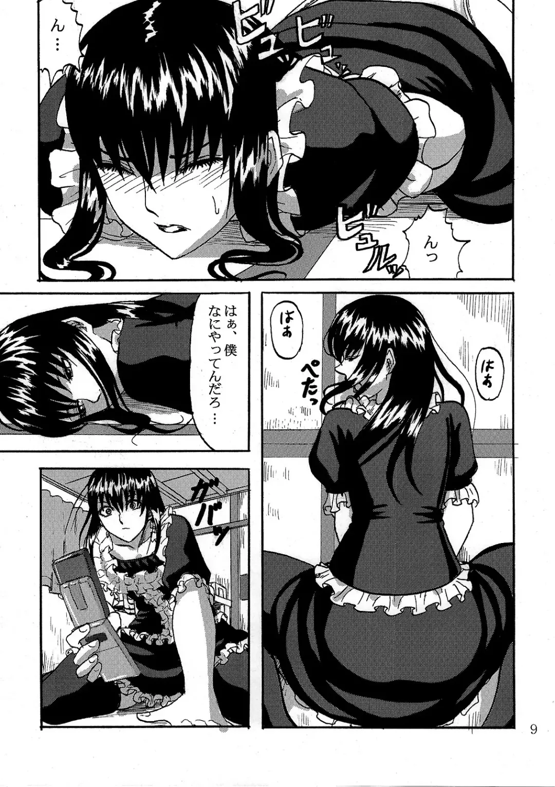 [Minarai Zouhyou] Futari aruki 2 Fhentai - Page 9