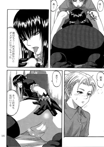 [Minarai Zouhyou] Futari aruki 2 Fhentai - Page 14