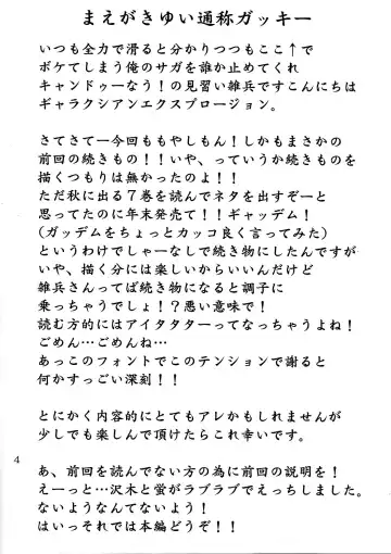 [Minarai Zouhyou] Futari aruki 2 Fhentai - Page 4