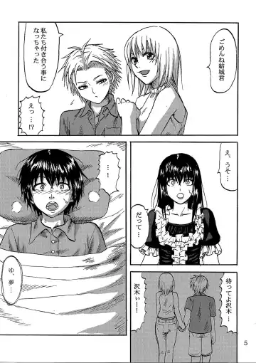 [Minarai Zouhyou] Futari aruki 2 Fhentai - Page 5