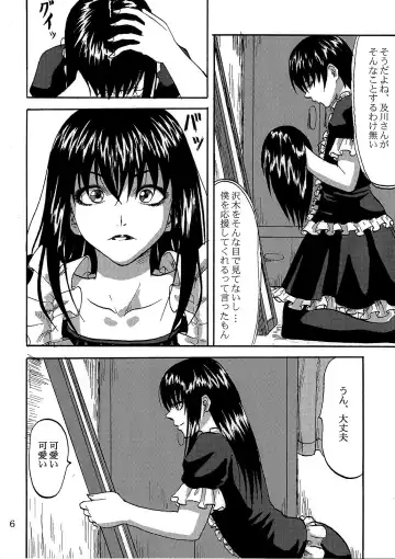 [Minarai Zouhyou] Futari aruki 2 Fhentai - Page 6