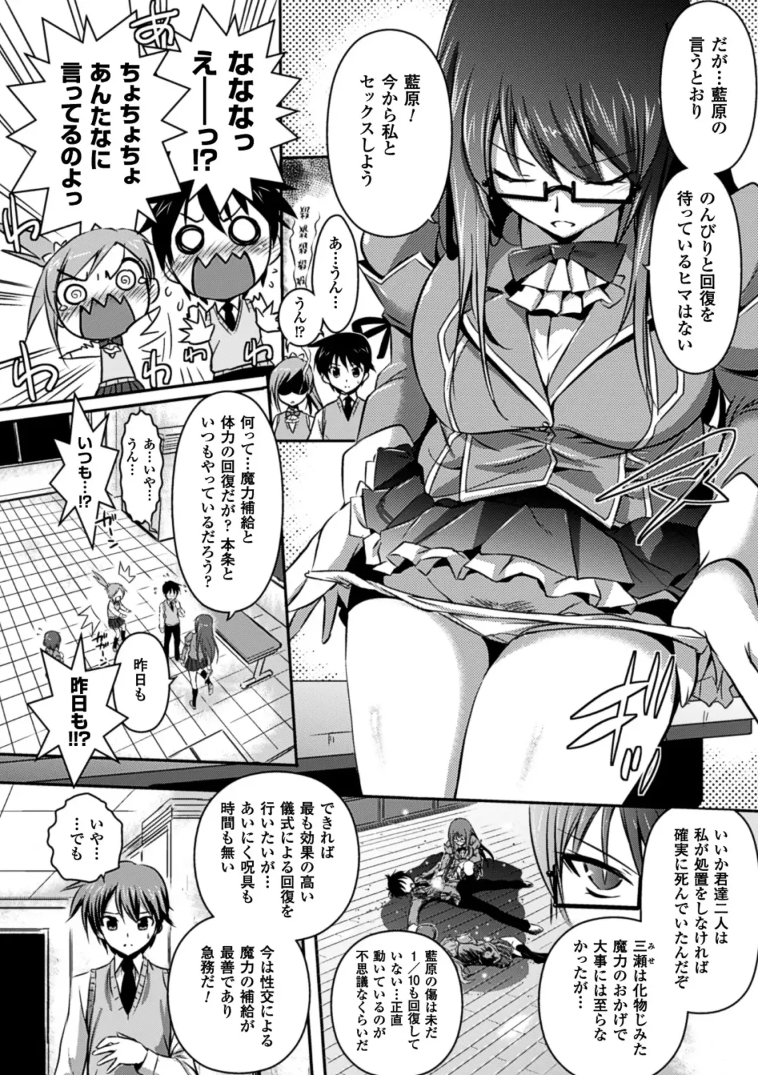 [Tokimal Yoshihisa] Shakkou no Anti-Genesis Ch. 1-7 Fhentai - Page 104