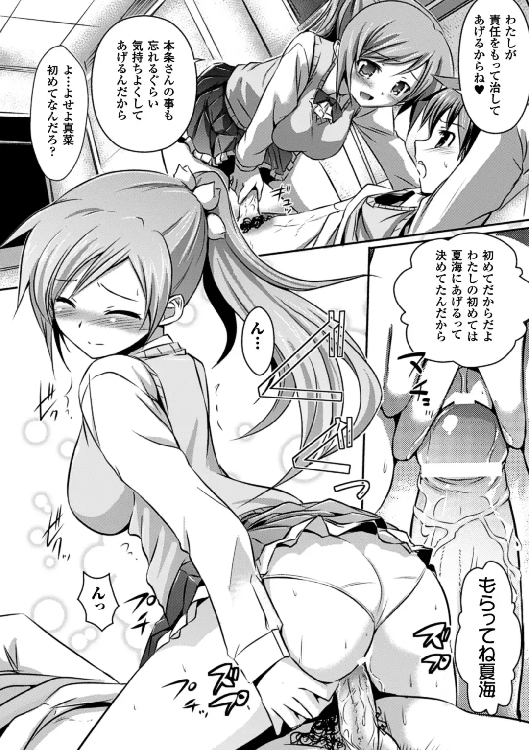 [Tokimal Yoshihisa] Shakkou no Anti-Genesis Ch. 1-7 Fhentai - Page 114