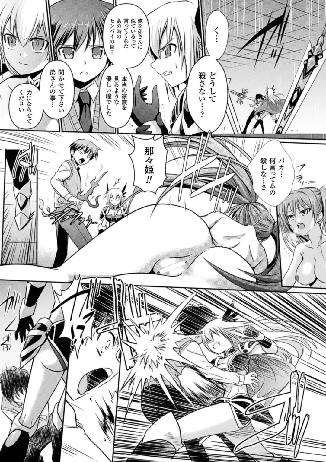 [Tokimal Yoshihisa] Shakkou no Anti-Genesis Ch. 1-7 Fhentai - Page 129