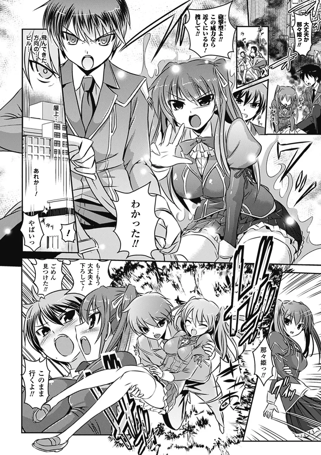 [Tokimal Yoshihisa] Shakkou no Anti-Genesis Ch. 1-7 Fhentai - Page 24