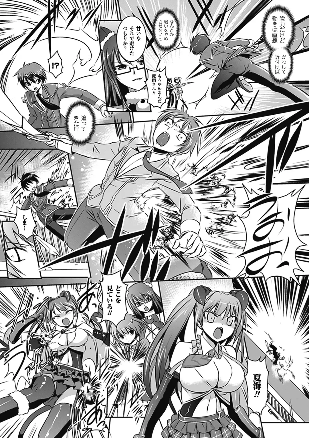 [Tokimal Yoshihisa] Shakkou no Anti-Genesis Ch. 1-7 Fhentai - Page 27