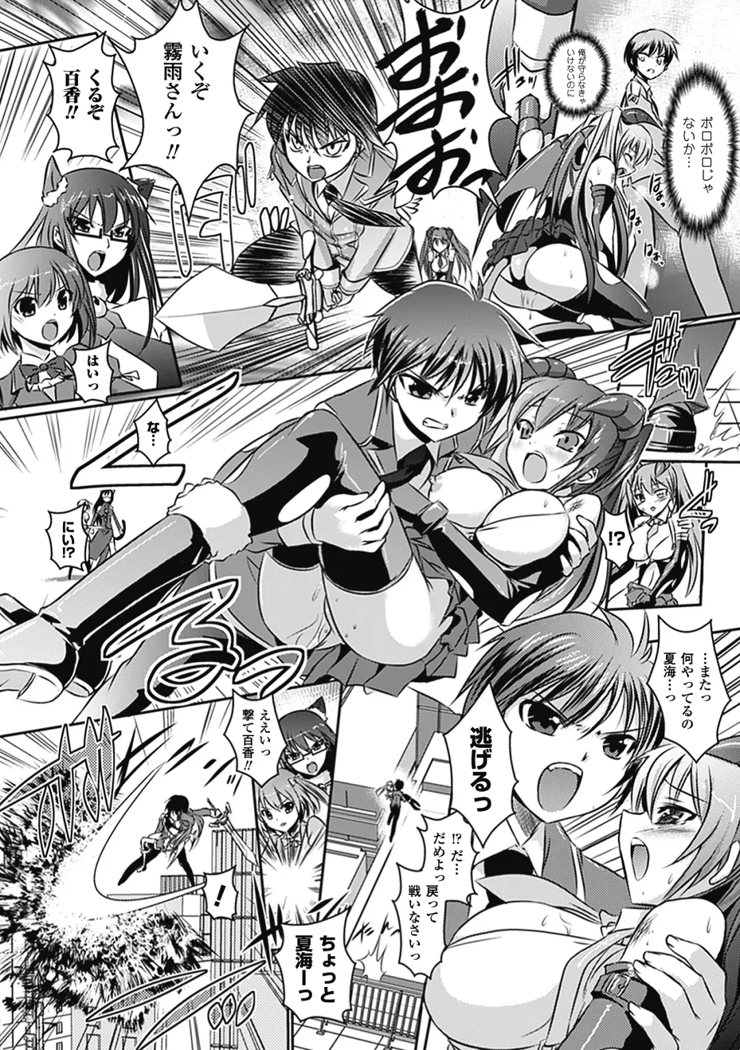 [Tokimal Yoshihisa] Shakkou no Anti-Genesis Ch. 1-7 Fhentai - Page 30