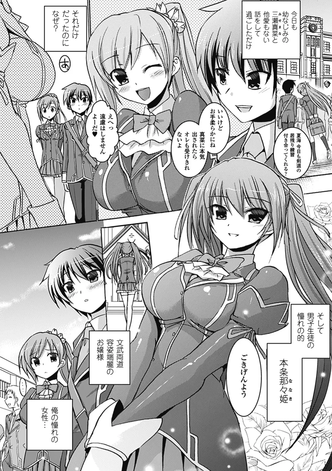 [Tokimal Yoshihisa] Shakkou no Anti-Genesis Ch. 1-7 Fhentai - Page 4