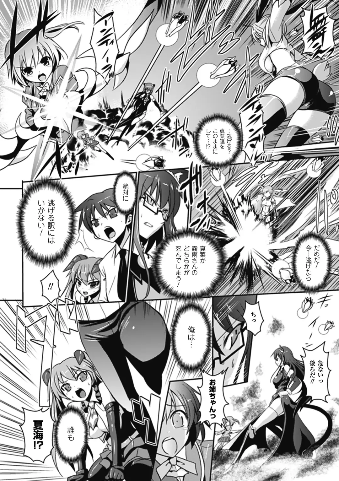 [Tokimal Yoshihisa] Shakkou no Anti-Genesis Ch. 1-7 Fhentai - Page 44