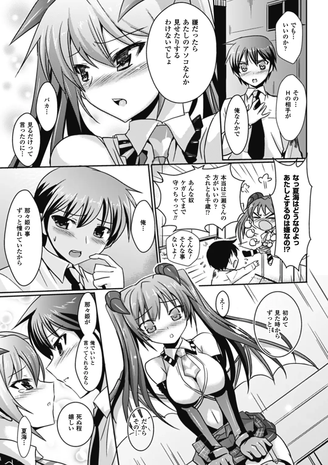 [Tokimal Yoshihisa] Shakkou no Anti-Genesis Ch. 1-7 Fhentai - Page 51