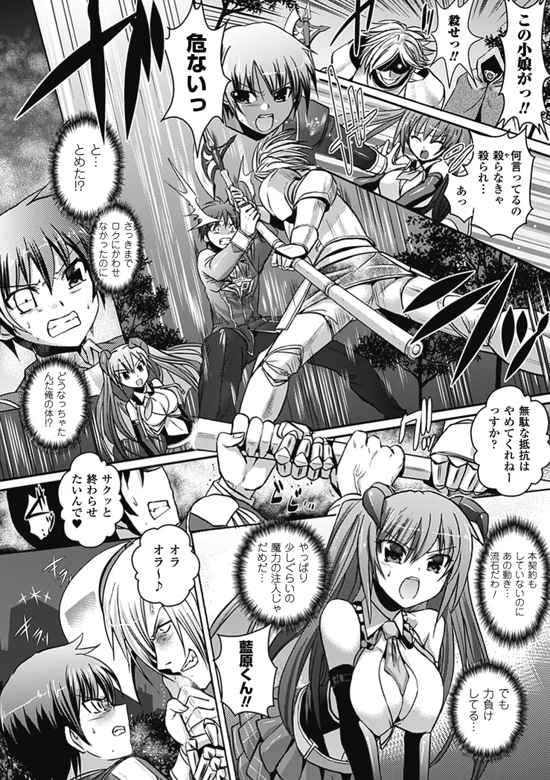 [Tokimal Yoshihisa] Shakkou no Anti-Genesis Ch. 1-7 Fhentai - Page 6